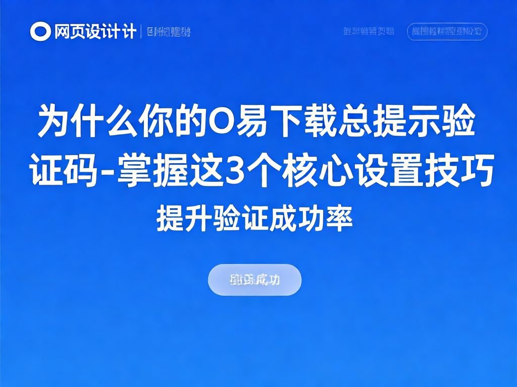 验证码问题示意图